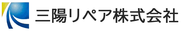 三陽リペア株式会社